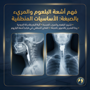 Barium enema of the pharynx and esophagus